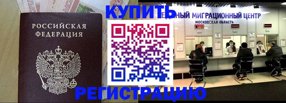 временная регистрация адрес в Смоленске