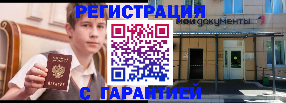 регистрация в Смоленске