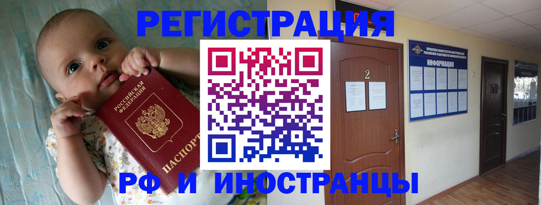 прописка иностранных граждан в Смоленске