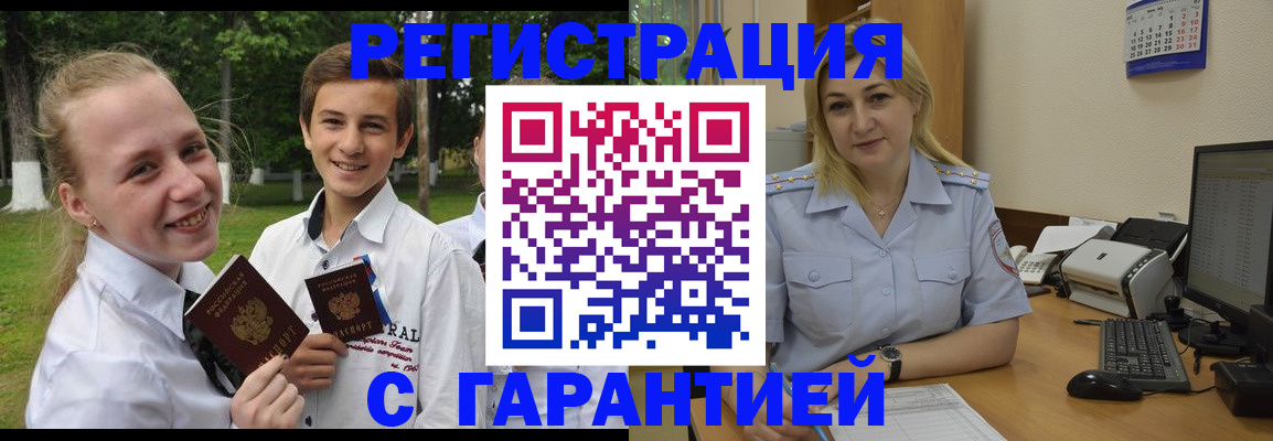 временная регистрация адрес в Смоленске